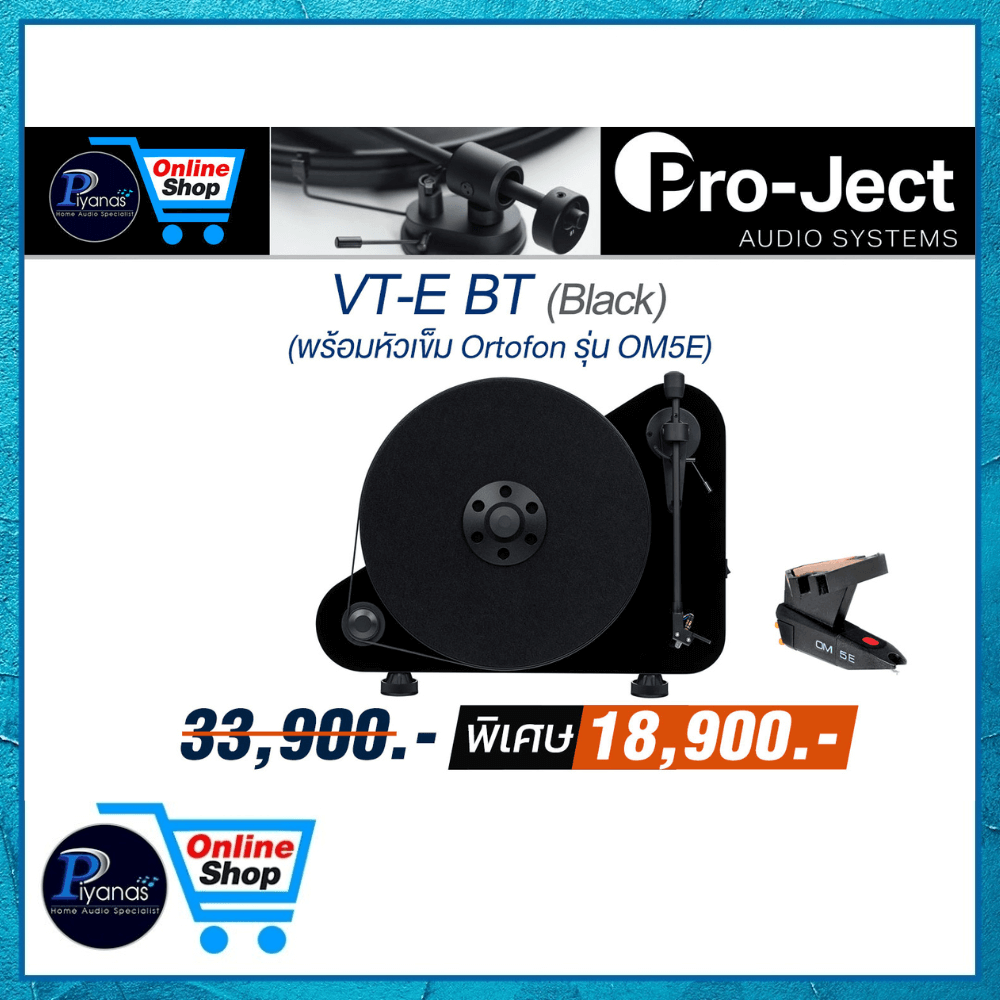 เครื่องเล่นแผ่นเสียง PROJECT :VT-E BT (พร้อมหัวเข็ม ORTOFON รุ่น OM5E) (สีดำเงา)
